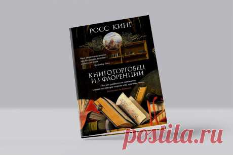 Магия места: 5 книг, которые погружают в культуру разных стран | Сноб | Дзен