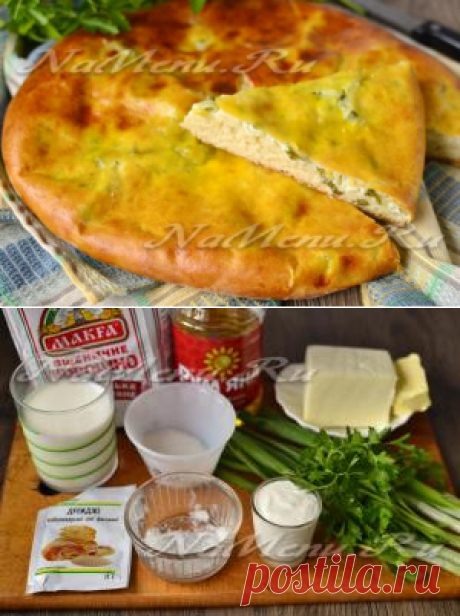 Осетинский пирог с сыром и зеленью: рецепт с фото