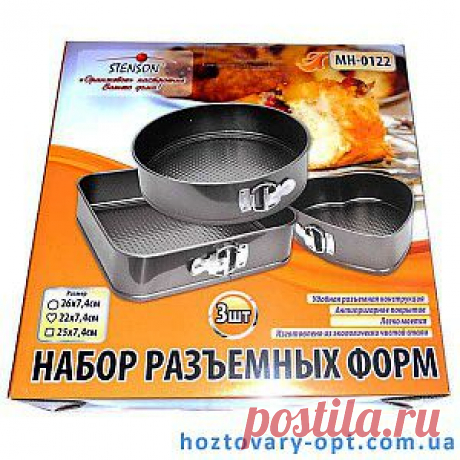 Хозтовары
