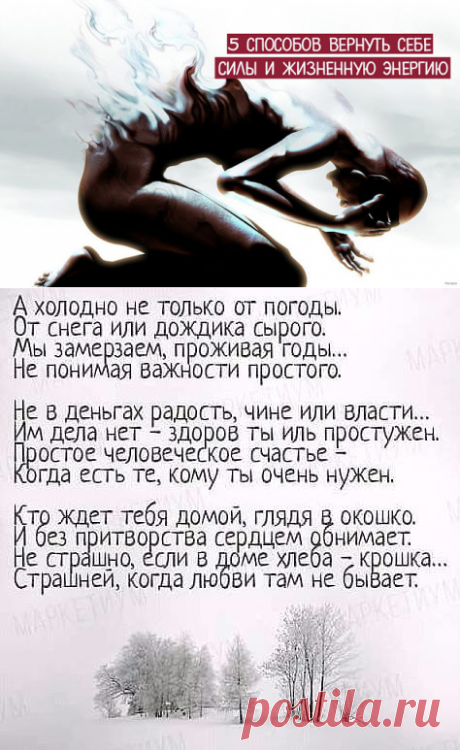 5 способов вернуть себе силы и жизненную энергию
