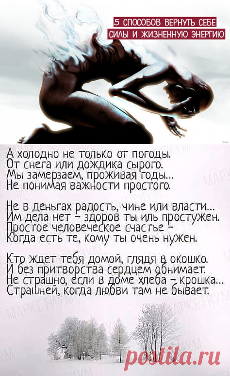 5 способов вернуть себе силы и жизненную энергию