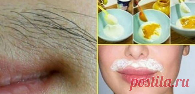 Как навсегда избавиться от нежелательных волос на лице: проверенный рецепт восточных красавиц. Многих женщин беспокоит такая деликатная проблема, как усики над верхней губой. Это явление может быть вызвано наследственностью, некоторыми заболеваниями эндокринной системы, пережитым стрессом, возрастными изменениями… Существует несколько способов избавиться от нежелательных волос …