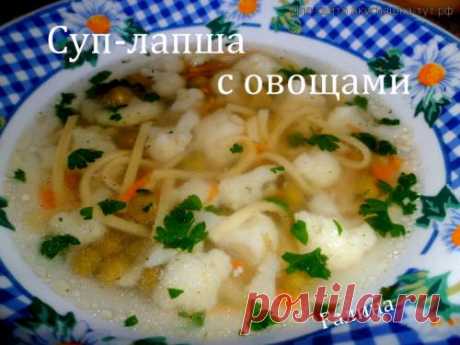 Суп-лапша с овощами - Готовим сами