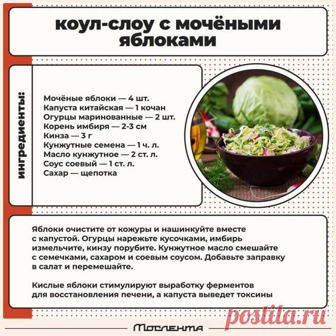 Коул-слоу с мочеными яблоками