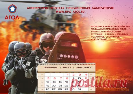 ПОЛИГРАФИЯ.
Топ для календаря разработанный на 2017 год для компании АТОЛ. Изготовлен в полиграфической мастерской Шелковая сова Дизайн и визуализация художника В. Машков. https://www.wmashkov.ru Изготовление рекламной продукции https://www.sovasilk.ru