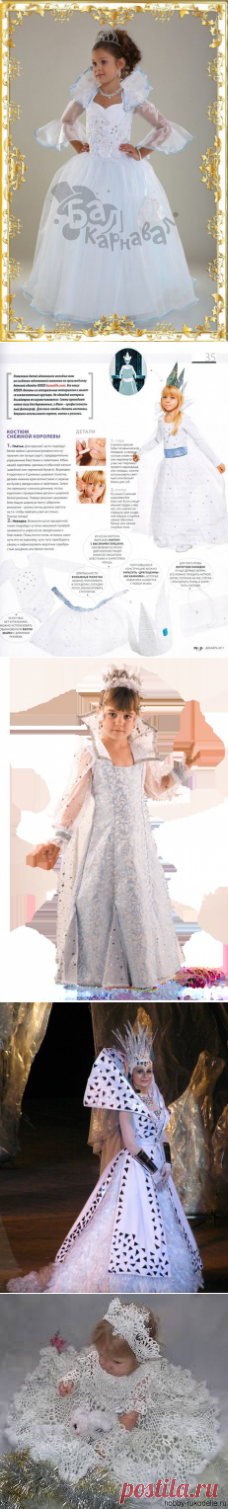 Как сделать новогодний костюм Снежной Королевы к Новому Году?