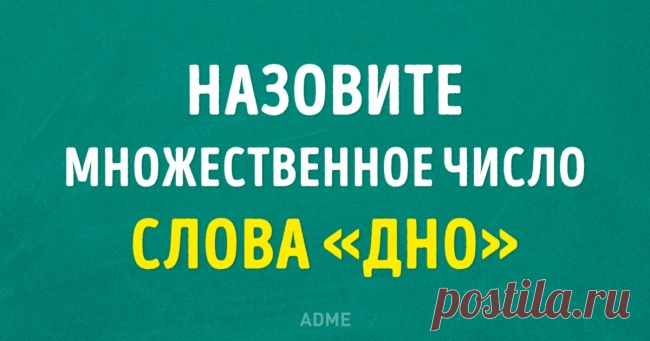 Справитесь ли вы с олимпиадой по русскому языку для 7 класса?