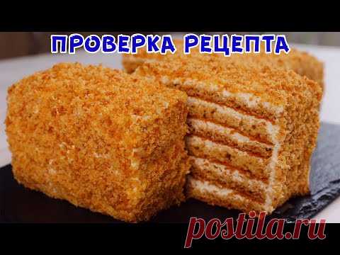 ЕЩЁ ПРОЩЕ! БЕЗ ВАРКИ И РАСКАТКИ КОРЖЕЙ! САМЫЙ ЛЕНИВЫЙ МЕДОВИК!