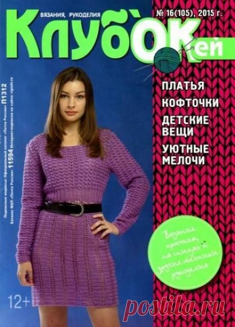 Клуб'ОКей №16