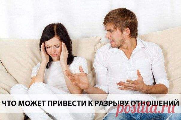 Что может привести к разрыву отношений?
Отношения могут исчерпать себя, если:
» Комментирует мастер Нето:
1. Вы отождествляете себя со своим партнёром, считаете его частью себя. Дело в том, что у части меня не может быть своего мнения и своих интересов. Т.е. моя рука подчиняется мне или, иначе говоря, делает то, что я хочу.>>>
