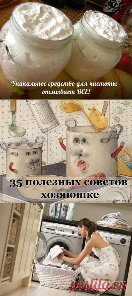 Хозяюшке на заметку | Записи в рубрике Хозяюшке на заметку |  Лучшее лекарство: принимать жизнь такой,какая она есть