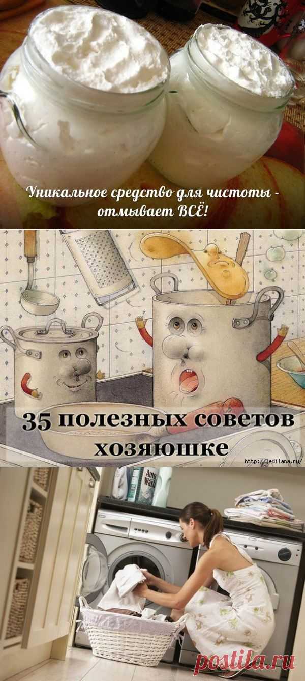 Хозяюшке на заметку | Записи в рубрике Хозяюшке на заметку |  Лучшее лекарство: принимать жизнь такой,какая она есть