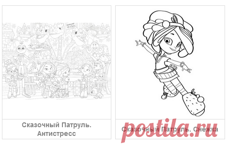 Раскраски Сказочный Патруль - скачать или распечатать