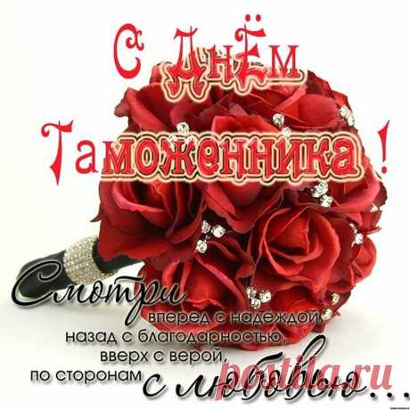 День таможни – праздник этот
Для защитников границы.
Профессиональный метод –
Проверять багаж и лица.