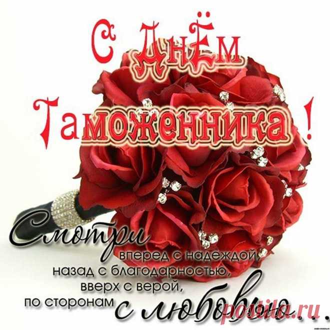 День таможни – праздник этот
Для защитников границы.
Профессиональный метод –
Проверять багаж и лица.
