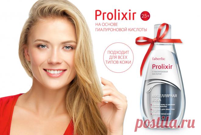 Косметический супергерой – мицеллярная вода

Мягкая очищающая жидкость справляется с любыми загрязнениями, обычным и стойким макияжем, связывая и удаляя частицы пыли и пигментов. Обладательницы чувствительной кожи смело используют мицеллярную воду, не опасаясь сухости и раздражения: средство не содержит щелочи и ПАВов, сохраняет защитный гидролипидный слой, и применять его совсем просто. Достаточно смочить ватный диск и протереть лицо, и даже область глаз, по массажным линиям.