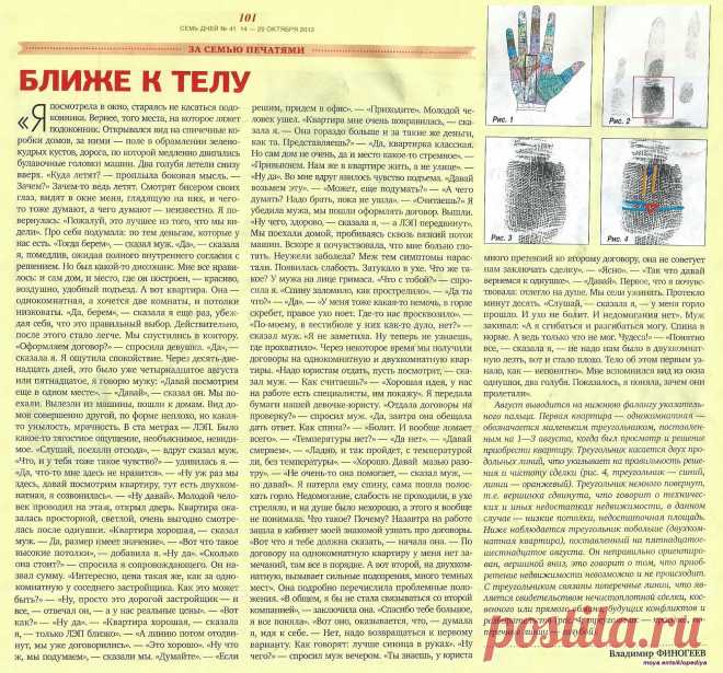 Хиромантия