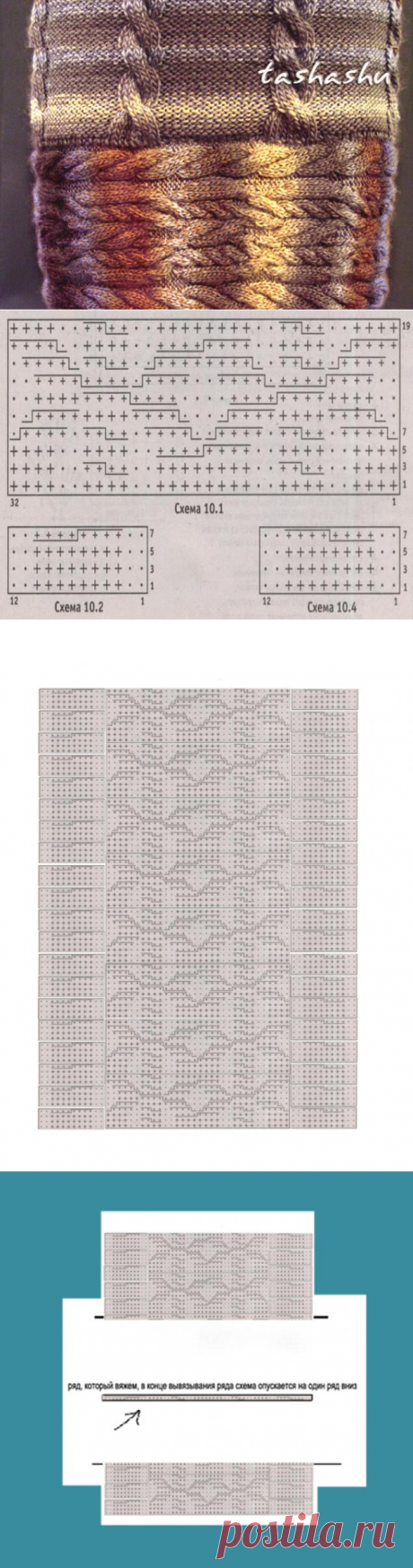 Вязание сложных узоров без сложностей. - Ярмарка Мастеров - ручная работа, handmade
