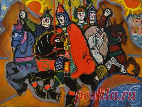 &quot;Руслан и Людмила&quot;
Татьяна Алексеевна Маврина 
Россия, 1963 г.