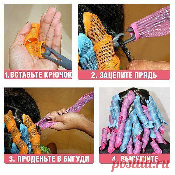 БИГУДИ