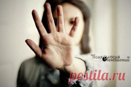 Психология отношений | ВКонтакте