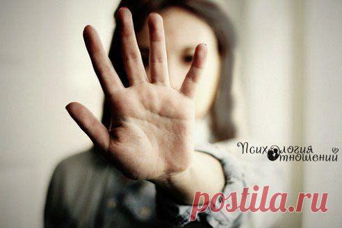 Психология отношений | ВКонтакте