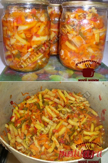 Салат на зиму из спаржевой фасоли с помидорами. Спешим готовить. Очень вкусно и полезно!!!