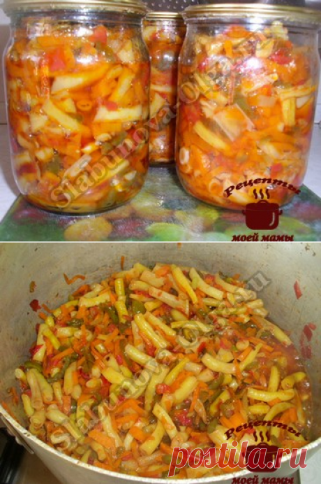 Салат на зиму из спаржевой фасоли с помидорами. Спешим готовить. Очень вкусно и полезно!!!
