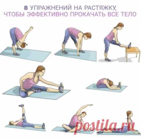 Растяжка, которую нужно делать ЕЖЕДНЕВНО  
Любите себя и своё тело!