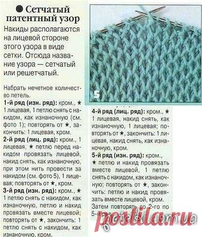 Два варианта узора 