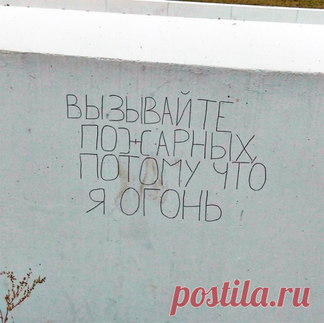 18 шикарных надписей на стенах, которые поднимут настроение на весь день