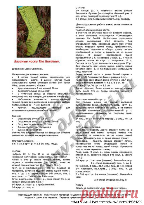 Вязание спицами: узор 