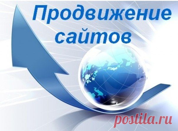 Interpult | VK

Прогон сайтов по каталогам и рейтингам.
Что это даст? 

- Увеличение позиций сайта в поисковых системах
- Увеличение посещаемости сайта
- Привлечение на сайт целевых посетителей
- Увеличение ссылочной массы

Индивидуальный подход к каждому клиенту!
Доказанная эффективность!
Собственный программный комплекс!