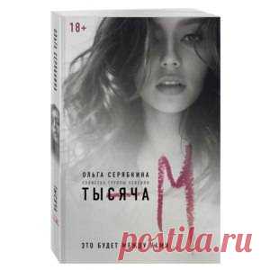 Стихи серябкиной ольги Medch.ru — сайт для женщин о красоте, моде, здоровье и отношениях Все о здоровом организме, эффективных тренировках и правильном питании, советы по обустройству дома и сада, ведению бюджета и домашнему хозяйству, бьюти-советы.