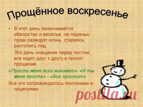 Прошу простить! | Сайт Союза Юмористов