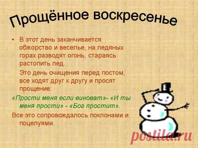 Прошу простить! | Сайт Союза Юмористов