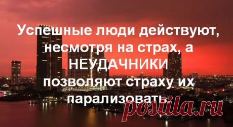 7 основных привычек неудачников Глубоко уважаемый Стивен Кови написал о семи привычках успешных людей. Я же сегодня хочу рассказать Вам о семи привычках нытиков и неудачников...