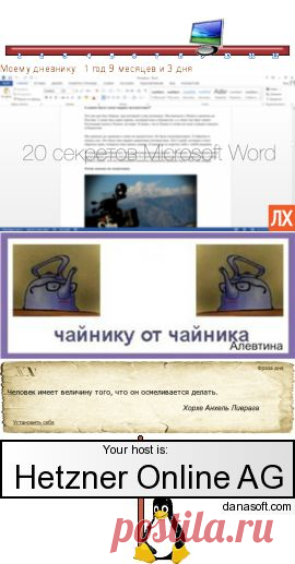 оформление дневника | Записи в рубрике оформление дневника | Дневник Алевтина Серова