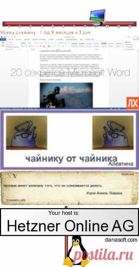 оформление дневника | Записи в рубрике оформление дневника | Дневник Алевтина Серова