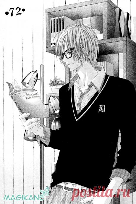 Чтение манги Сегодня начнется наша любовь 11 - 72 - самые свежие переводы. Read manga online! - ReadManga.me