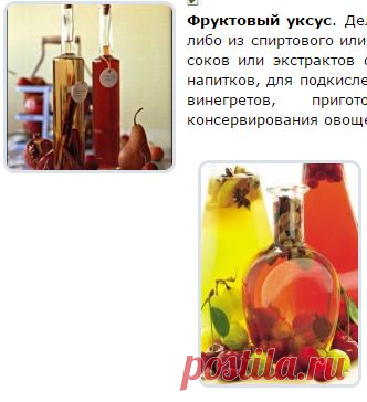 Уксус своими руками. Стоит ли возиться? » Натуральная косметика | Натуральная косметика ручной работы