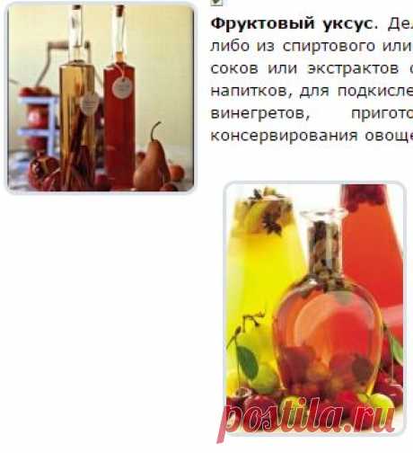 Уксус своими руками. Стоит ли возиться? » Натуральная косметика | Натуральная косметика ручной работы