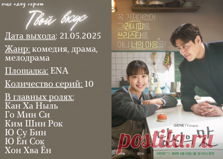 Закладки на май: 11 дорам-новинок месяца | еще одну серию | Дзен