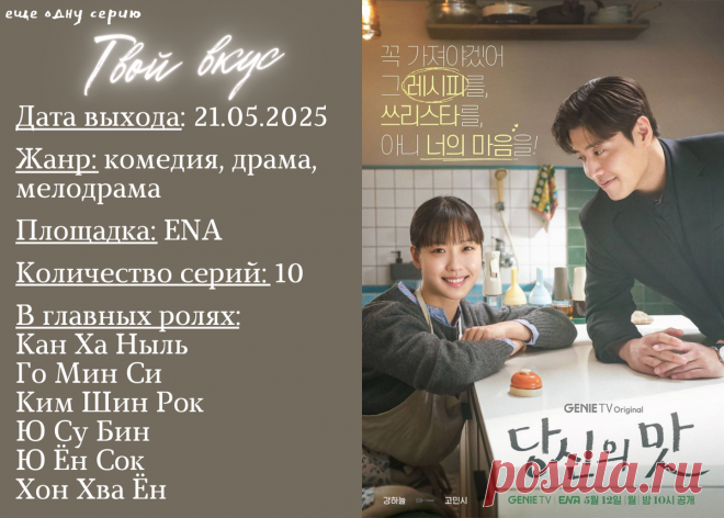 Закладки на май: 11 дорам-новинок месяца | еще одну серию | Дзен