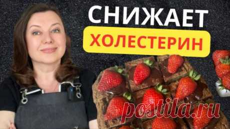 Пирожные, которые лечат! Как вкусный десерт может стать частью здорового питания Пирожные, которые лечат! Как вкусный десерт может стать частью здорового питания Эти пирожные — не просто десерт. Это секретное оружие против высокого холестерина! Пошаговый рецепт для тех, кто хочет чтобы было вкусно и полезно! Еще больше подробностей про метаболическое питание в наших соцсетях: ➤