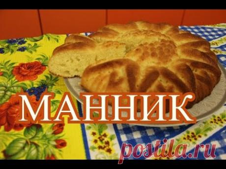 Манник. Как сделать манник на кефире.