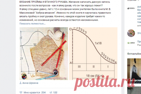 ВЯЗАНИЕ, Рукоделие, схемы по вязанию. Кулинария,