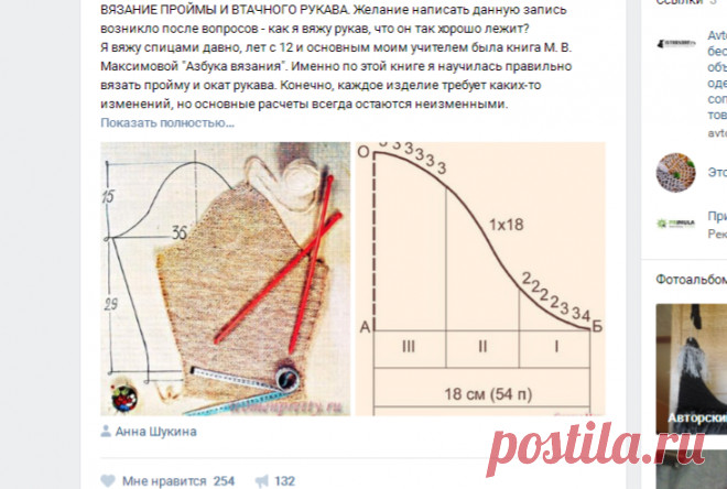 ВЯЗАНИЕ, Рукоделие, схемы по вязанию. Кулинария,
