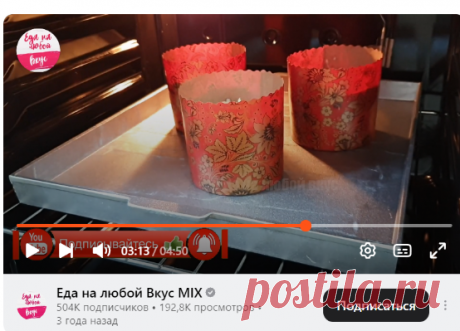 Кулич пасхальный для тех, кто не любит дрожжи: нежное, сдобное и вкусное тесто, которое не нужно месить руками, легкий рецепт | Еда на любой Вкус MIX | Дзен