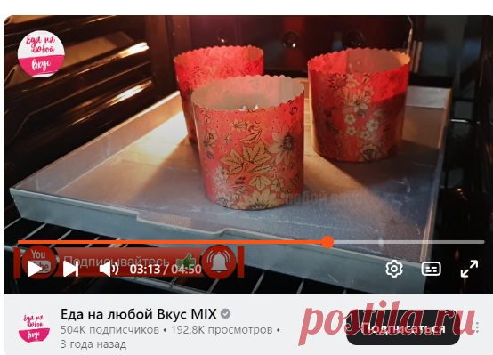 Кулич пасхальный для тех, кто не любит дрожжи: нежное, сдобное и вкусное тесто, которое не нужно месить руками, легкий рецепт | Еда на любой Вкус MIX | Дзен